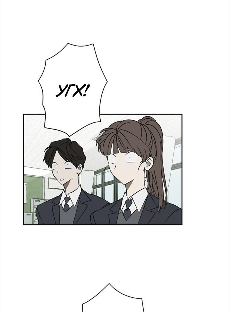 Манга Сонбэ в депрессии! - Глава 32 Страница 23