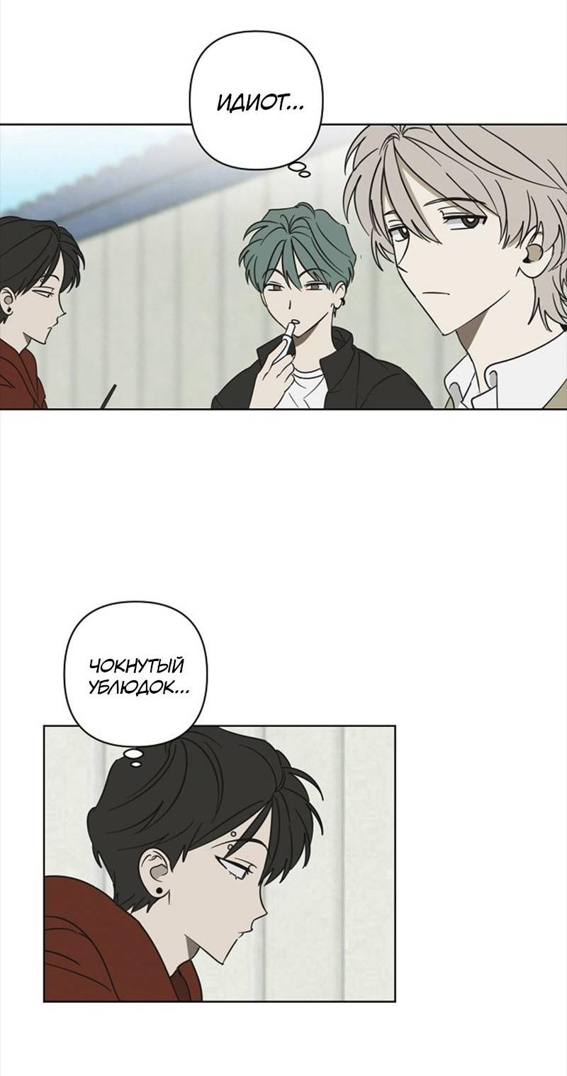 Манга Сонбэ в депрессии! - Глава 31 Страница 18