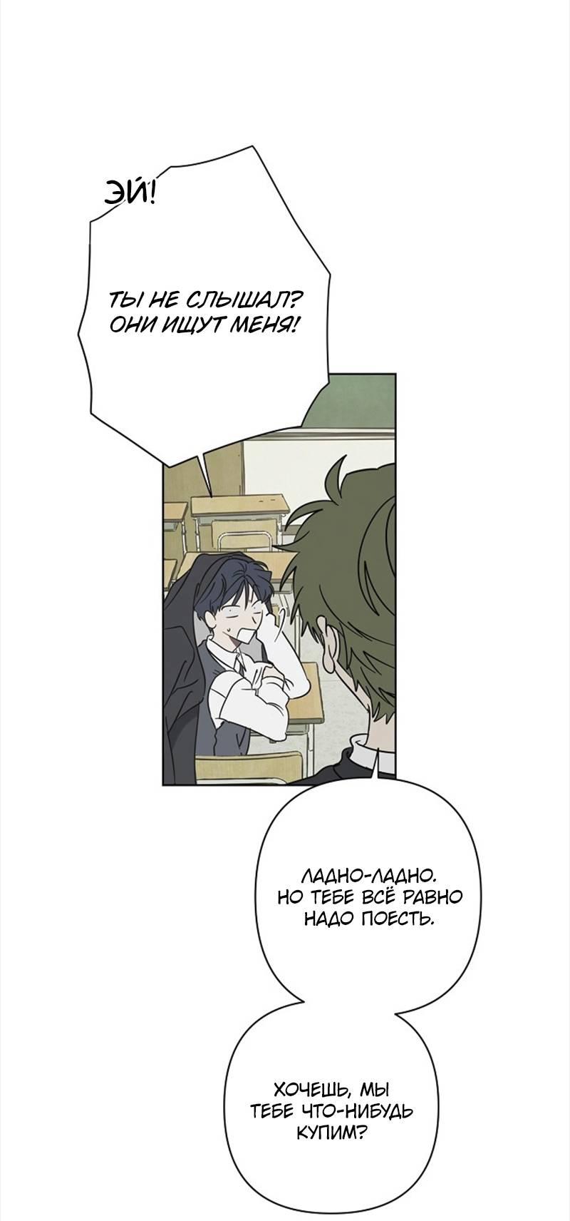 Манга Сонбэ в депрессии! - Глава 31 Страница 26