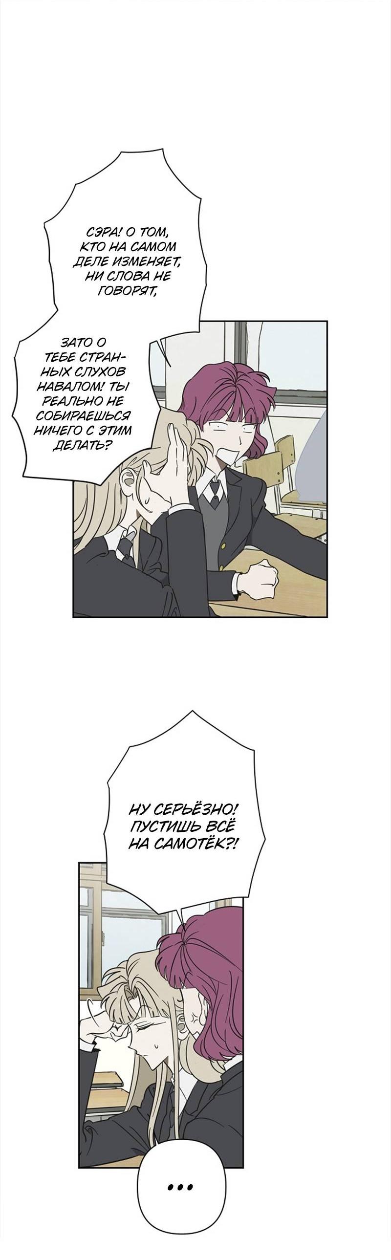 Манга Сонбэ в депрессии! - Глава 31 Страница 3