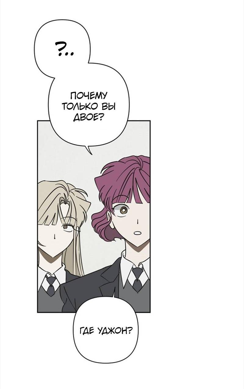 Манга Сонбэ в депрессии! - Глава 31 Страница 35