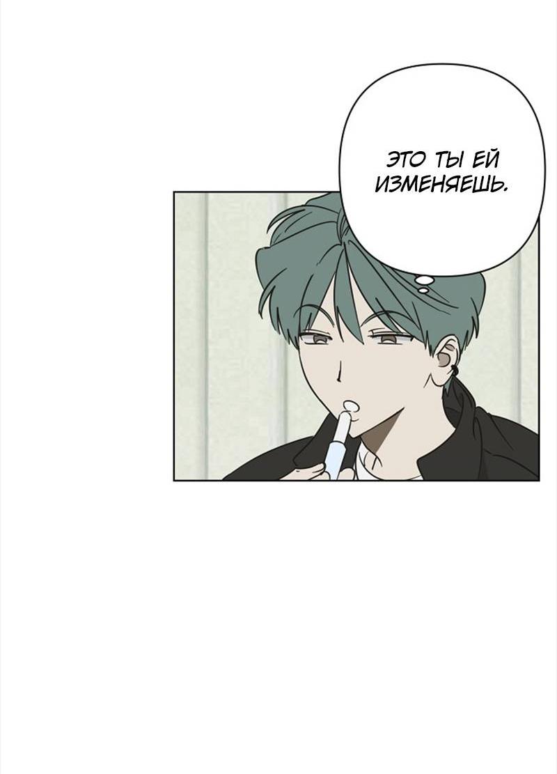 Манга Сонбэ в депрессии! - Глава 31 Страница 19