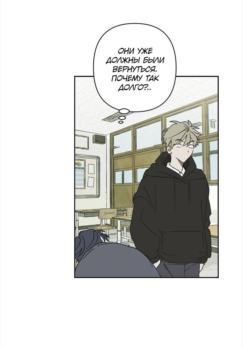 Манга Сонбэ в депрессии! - Глава 31 Страница 39