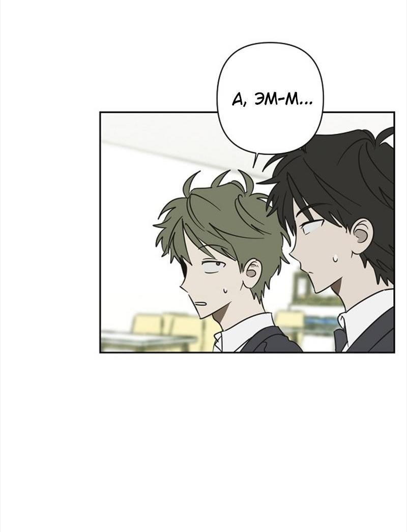 Манга Сонбэ в депрессии! - Глава 31 Страница 36