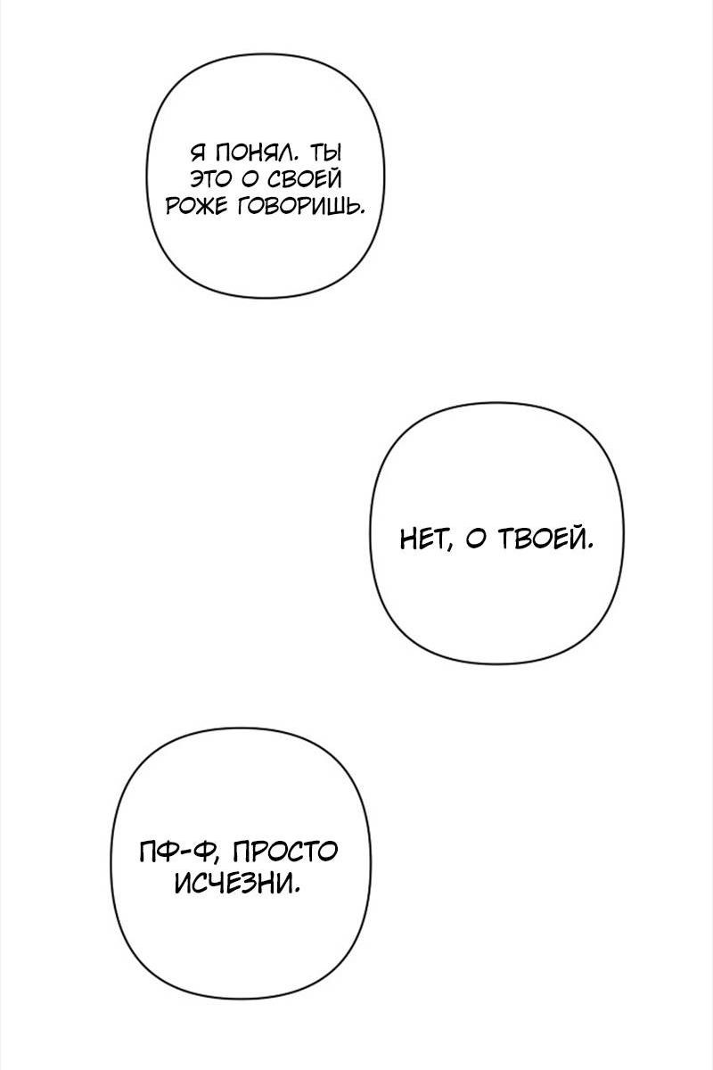 Манга Сонбэ в депрессии! - Глава 31 Страница 14