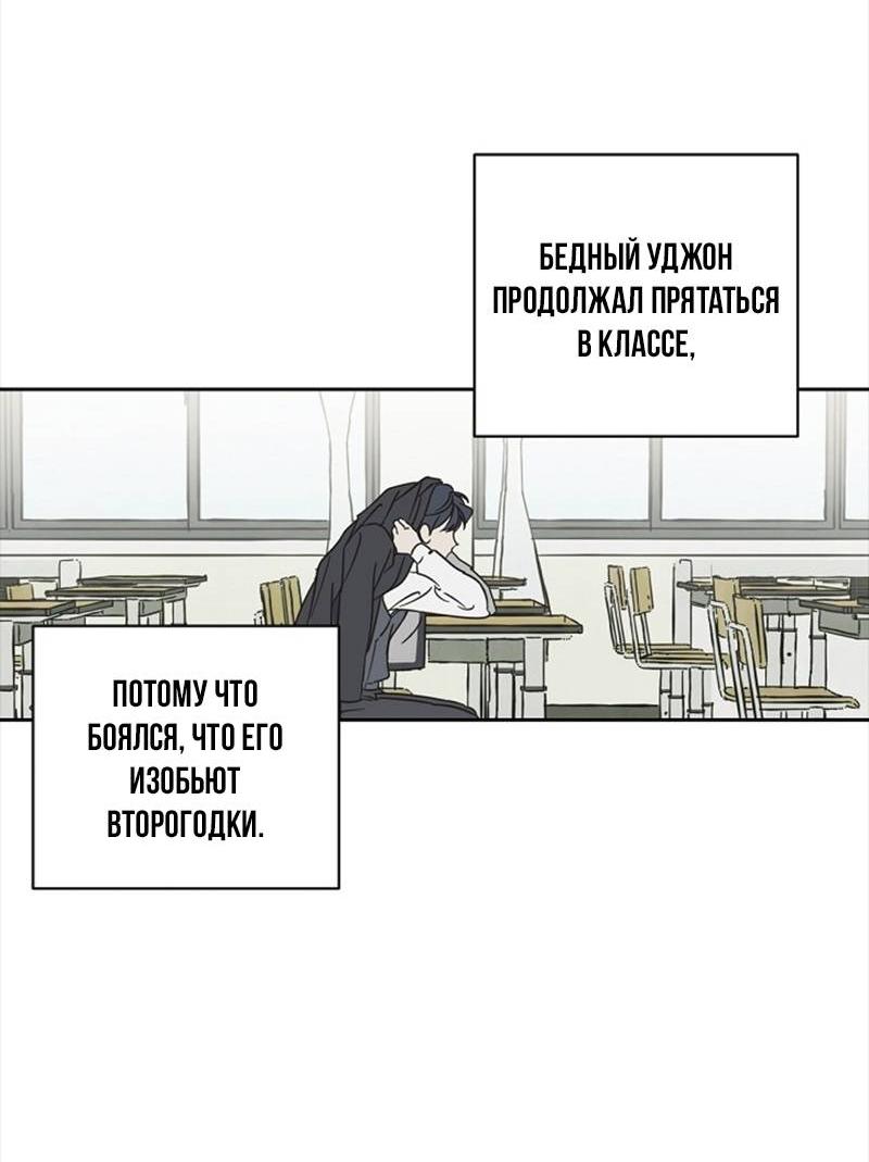 Манга Сонбэ в депрессии! - Глава 31 Страница 23