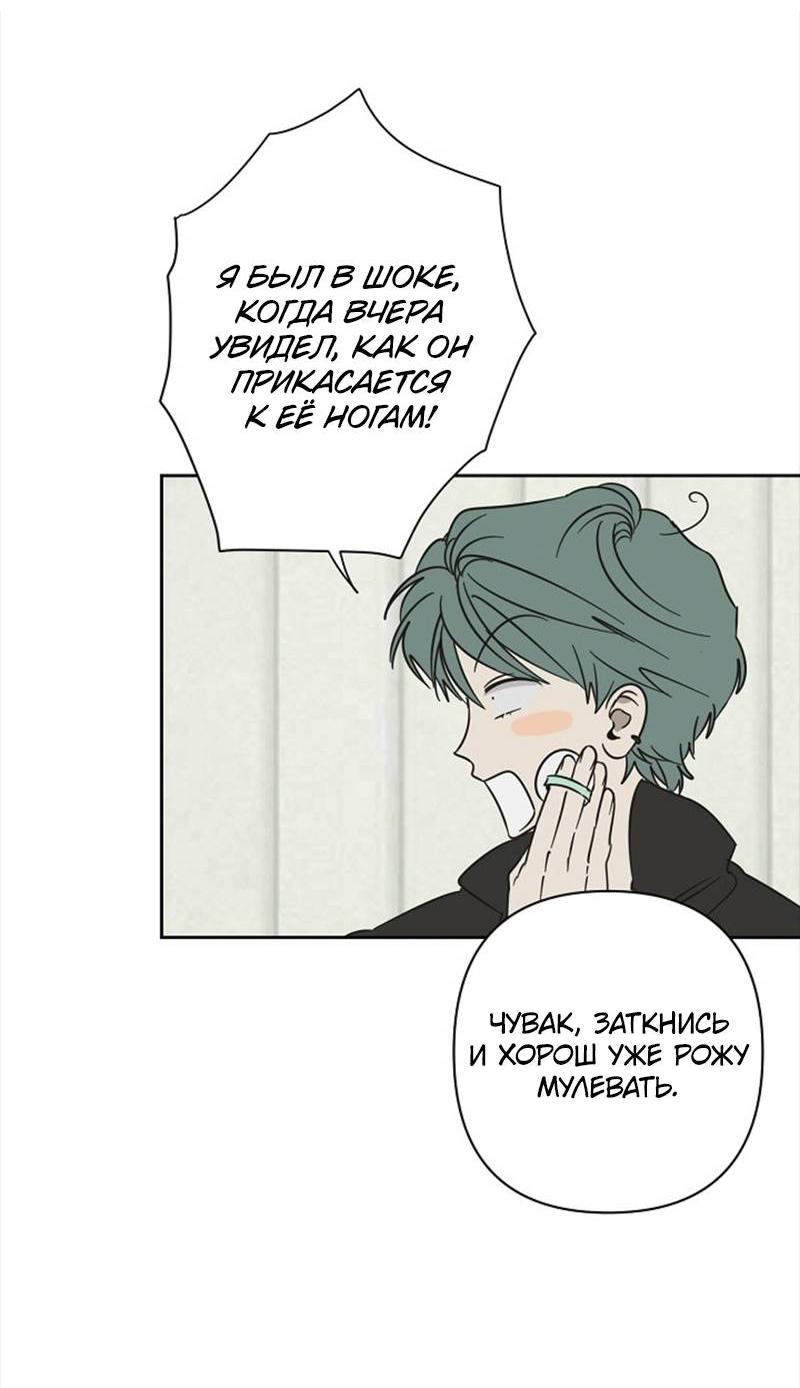 Манга Сонбэ в депрессии! - Глава 31 Страница 12