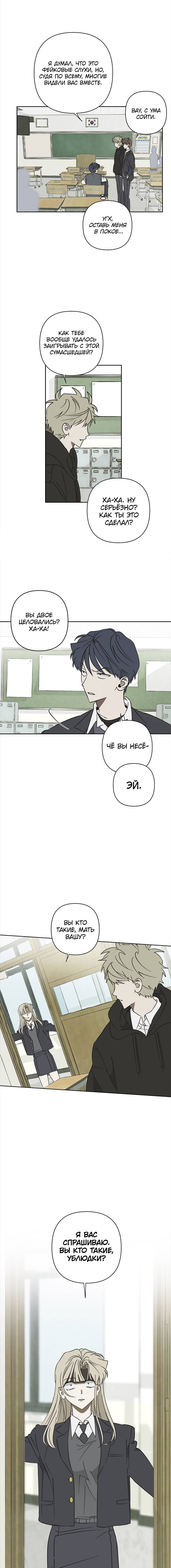 Манга Сонбэ в депрессии! - Глава 31 Страница 41