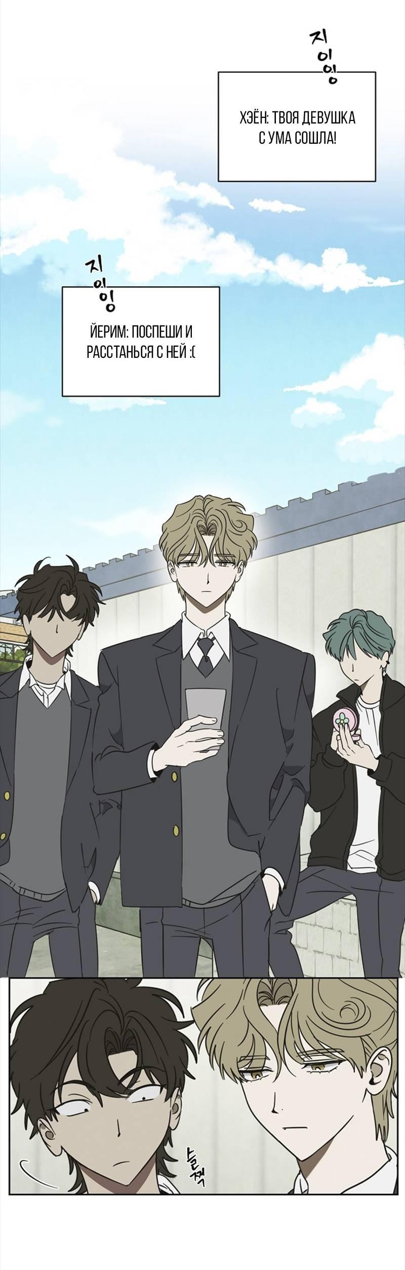 Манга Сонбэ в депрессии! - Глава 31 Страница 8