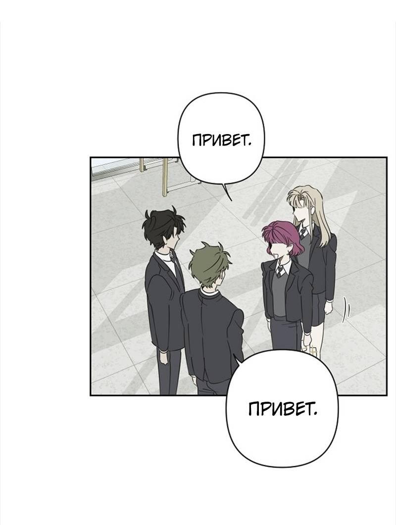 Манга Сонбэ в депрессии! - Глава 31 Страница 34