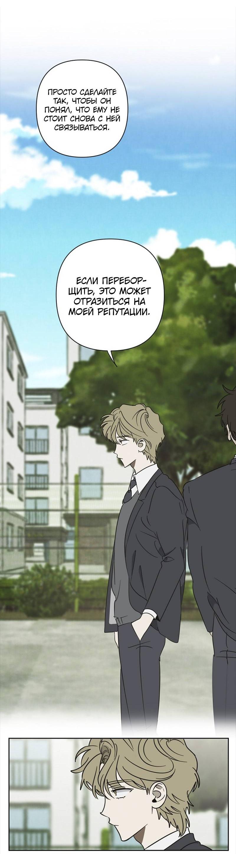 Манга Сонбэ в депрессии! - Глава 31 Страница 21