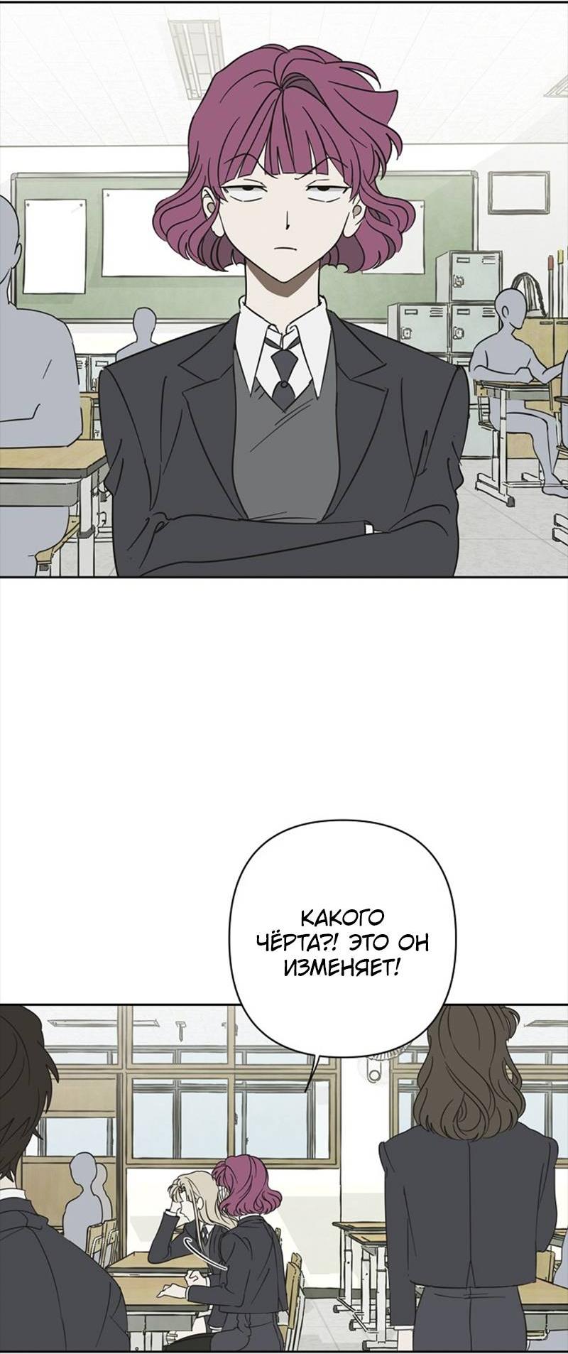 Манга Сонбэ в депрессии! - Глава 31 Страница 2