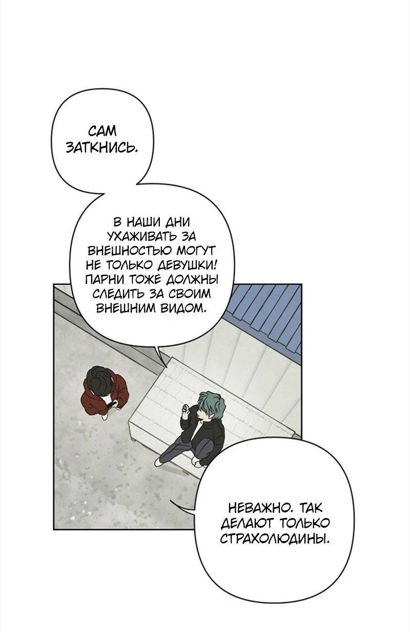 Манга Сонбэ в депрессии! - Глава 31 Страница 13