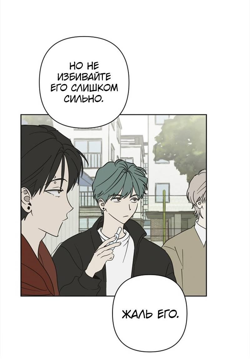 Манга Сонбэ в депрессии! - Глава 31 Страница 20