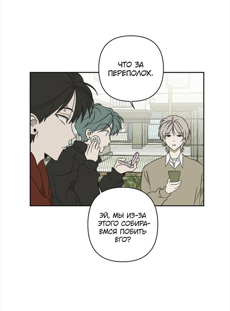 Манга Сонбэ в депрессии! - Глава 31 Страница 10