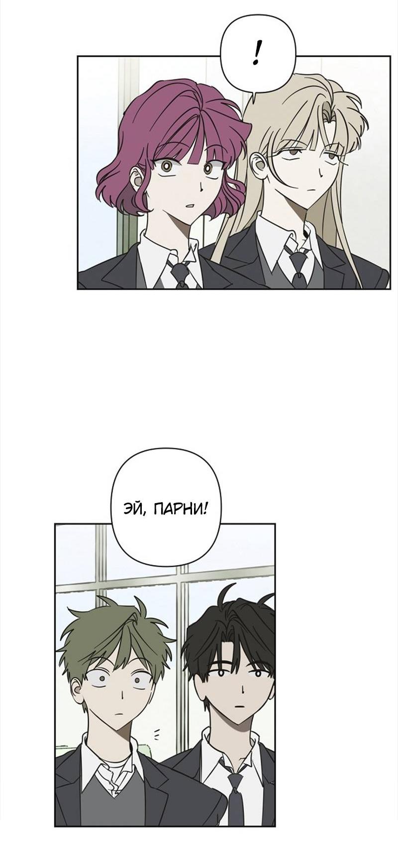 Манга Сонбэ в депрессии! - Глава 31 Страница 33