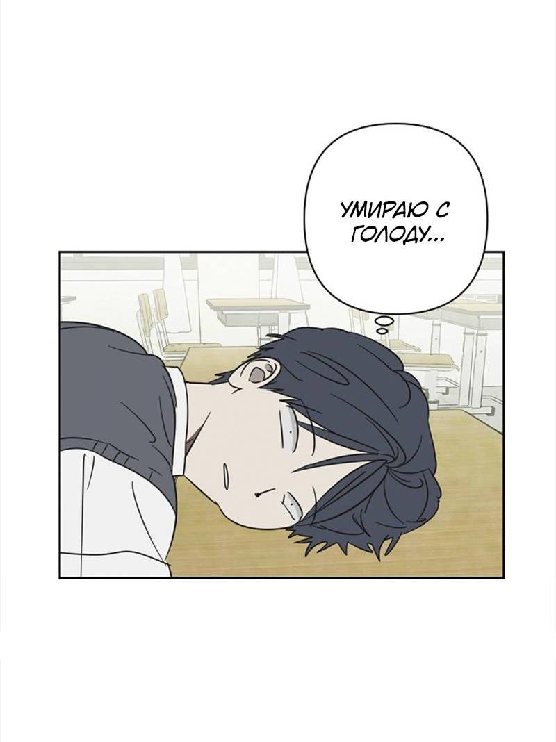 Манга Сонбэ в депрессии! - Глава 31 Страница 38