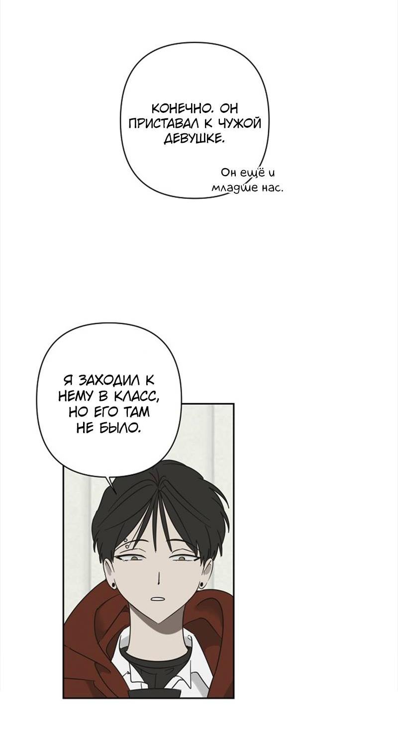 Манга Сонбэ в депрессии! - Глава 31 Страница 11