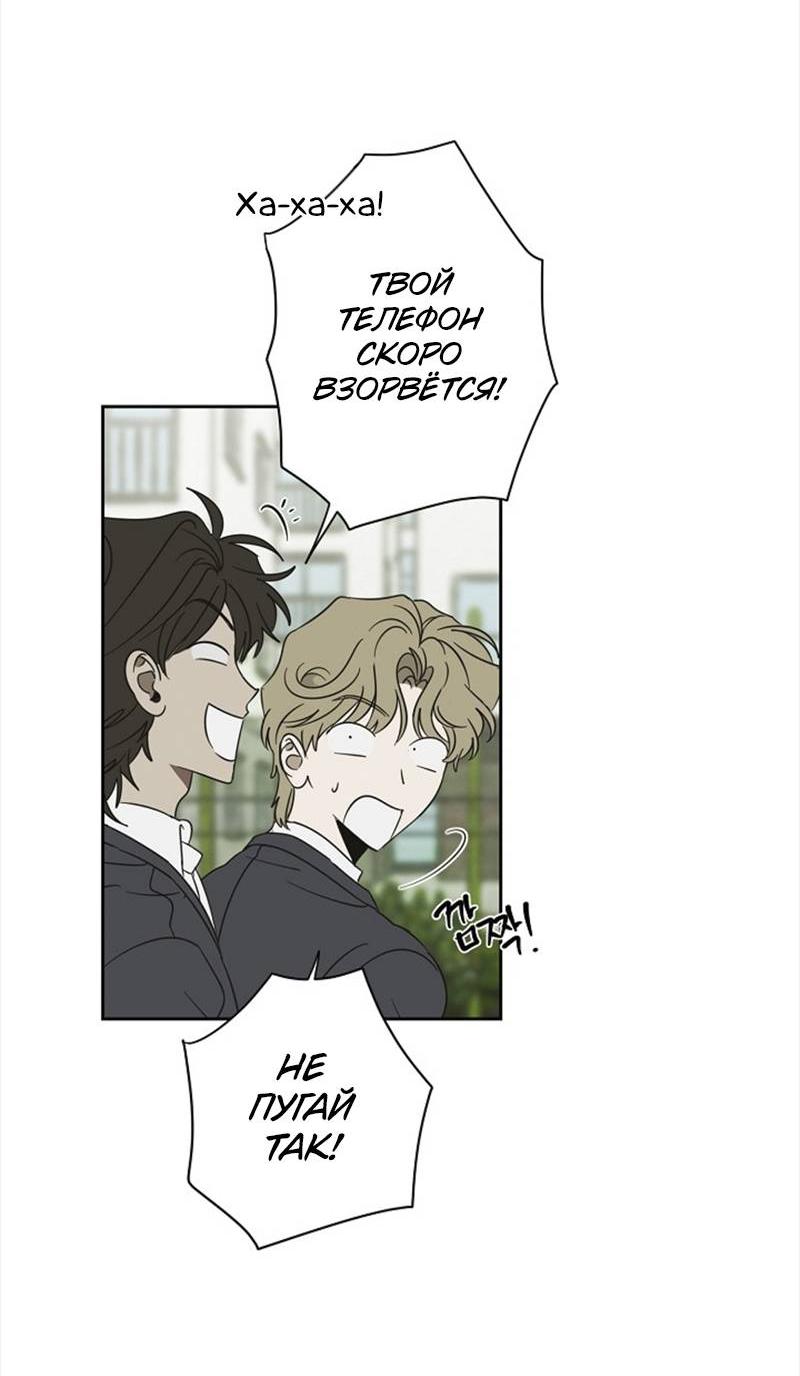 Манга Сонбэ в депрессии! - Глава 31 Страница 9