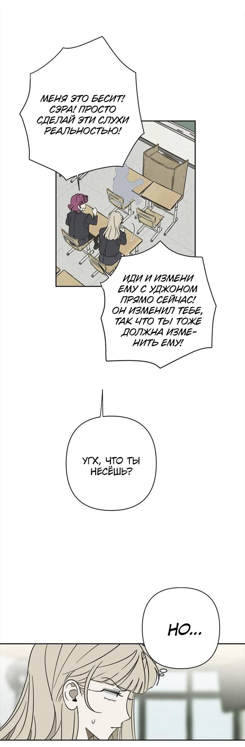 Манга Сонбэ в депрессии! - Глава 31 Страница 4