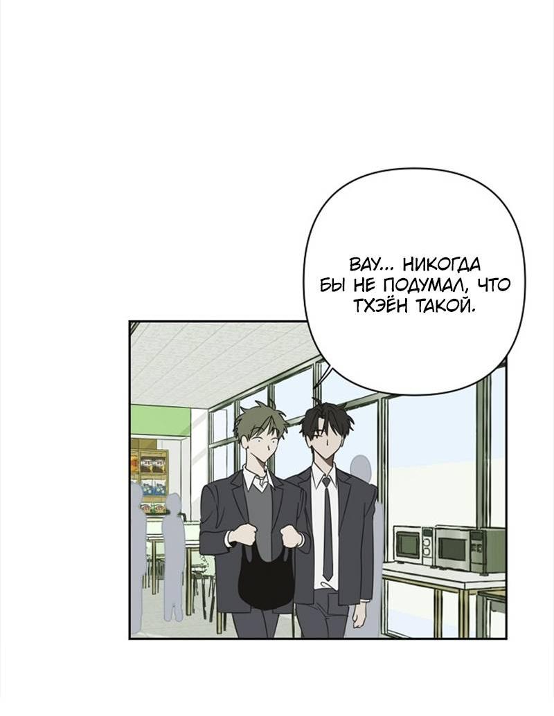 Манга Сонбэ в депрессии! - Глава 31 Страница 30