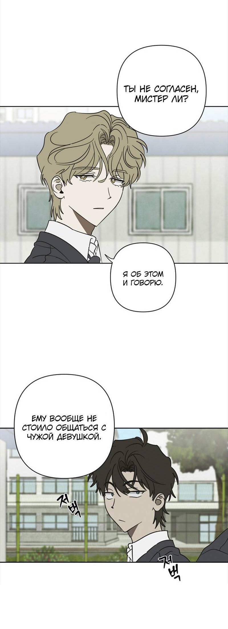 Манга Сонбэ в депрессии! - Глава 31 Страница 16