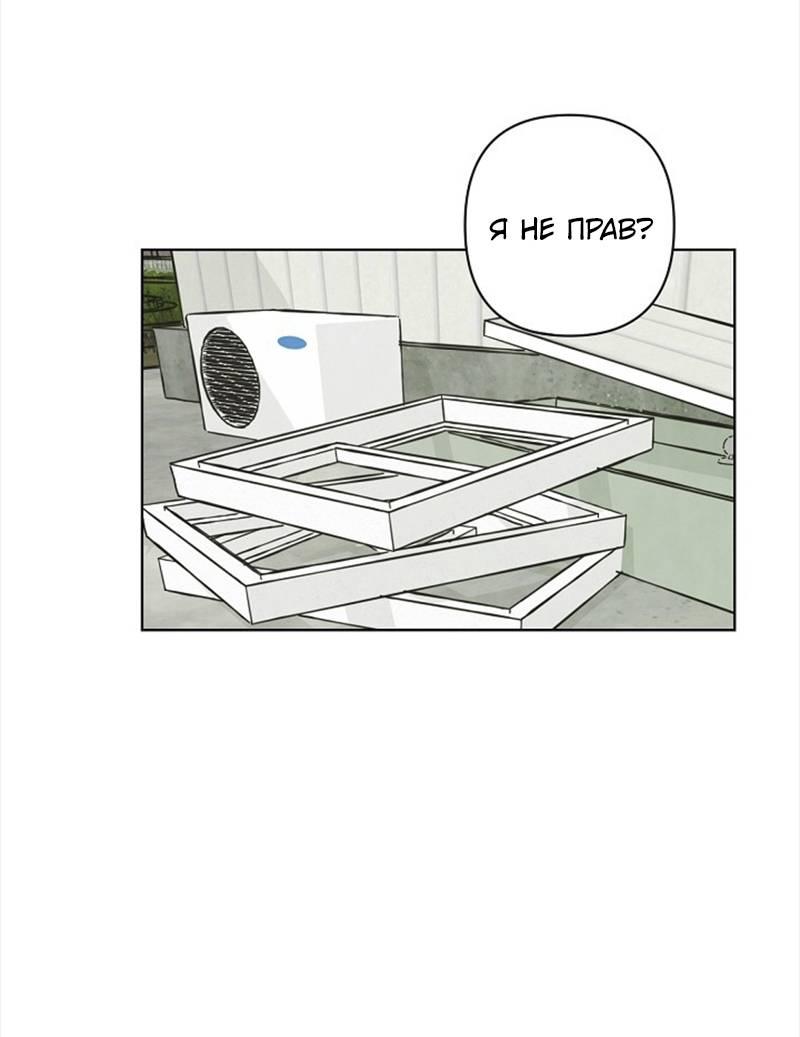 Манга Сонбэ в депрессии! - Глава 31 Страница 17