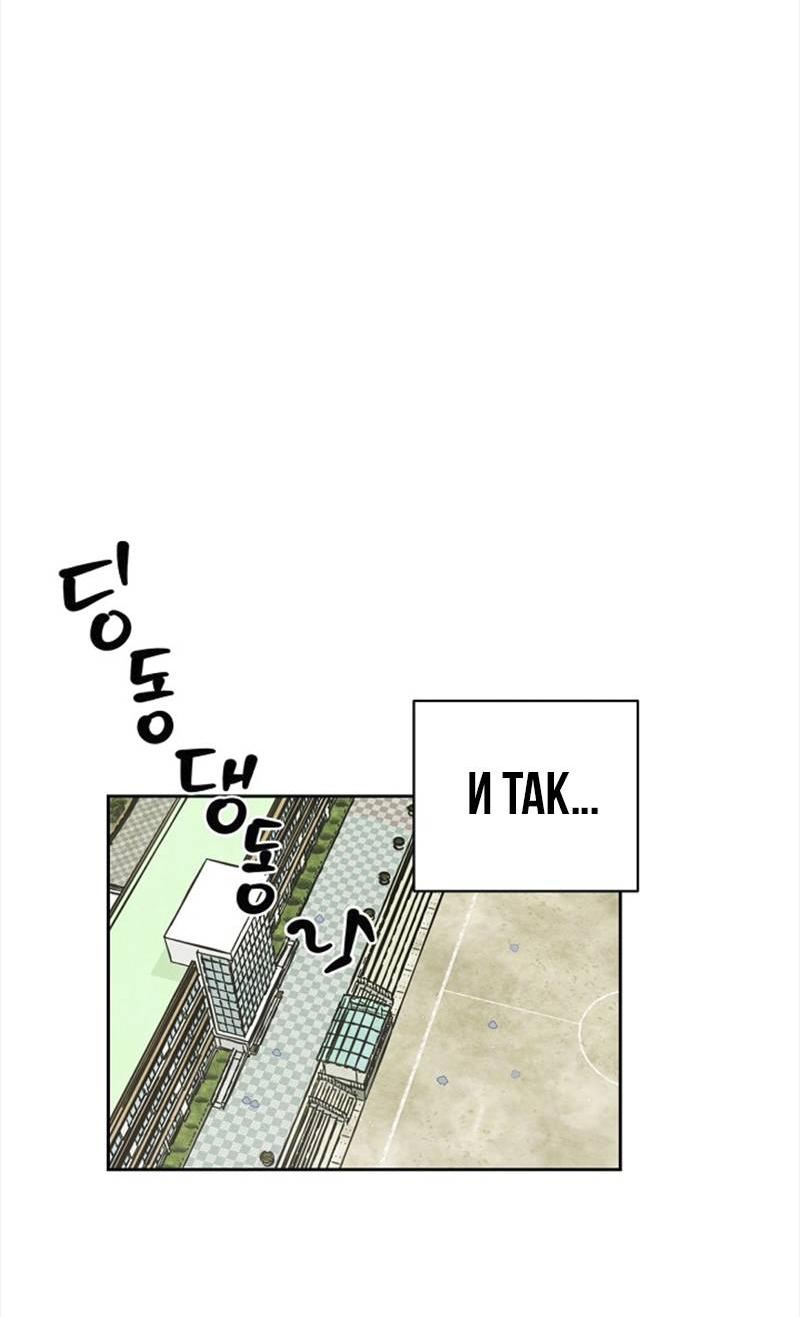 Манга Сонбэ в депрессии! - Глава 31 Страница 22