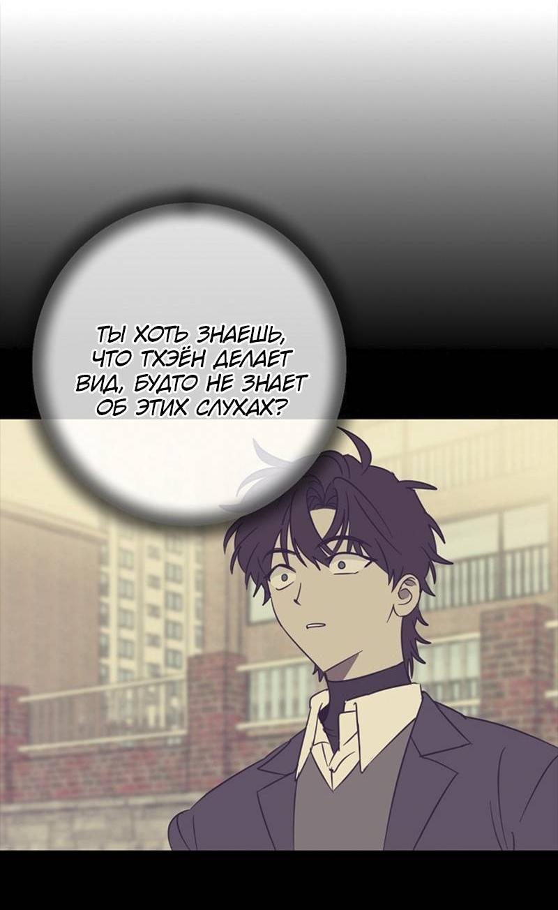 Манга Сонбэ в депрессии! - Глава 31 Страница 5