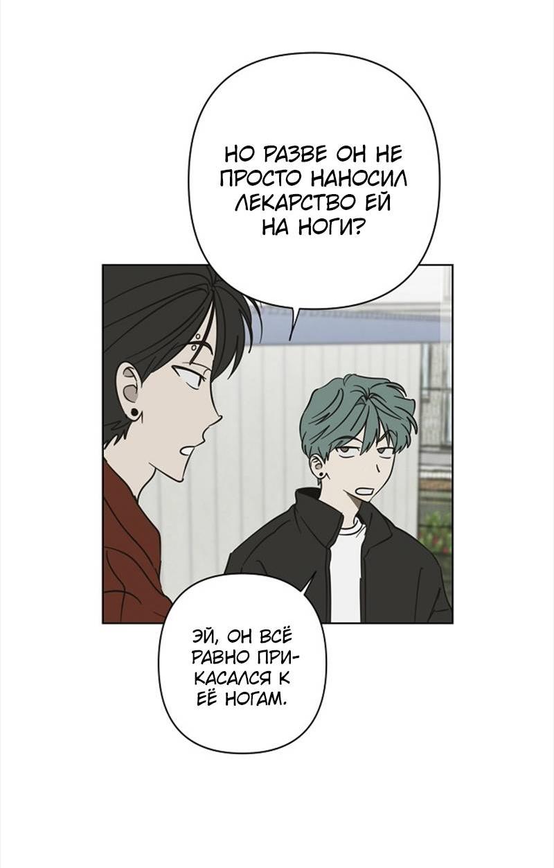 Манга Сонбэ в депрессии! - Глава 31 Страница 15