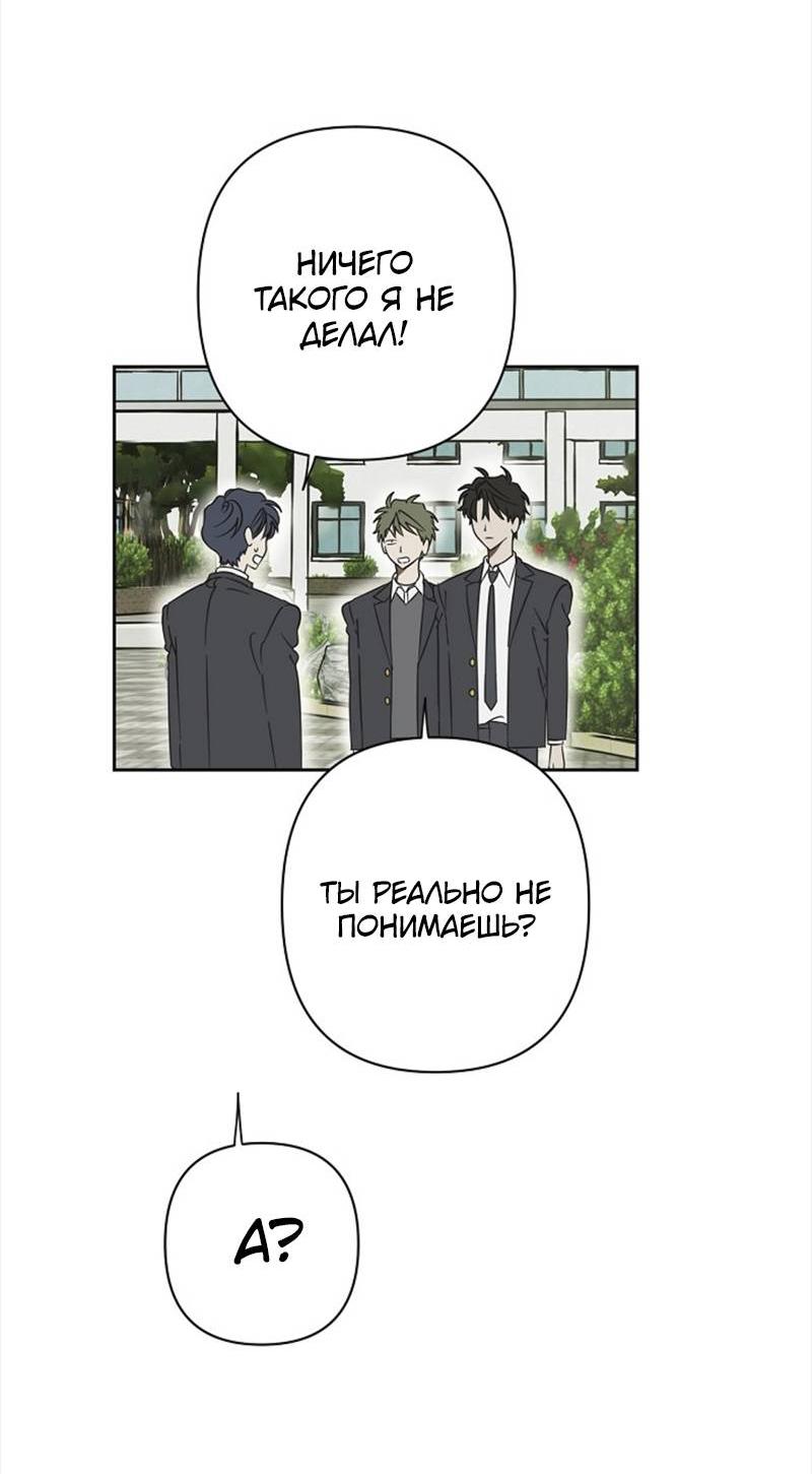 Манга Сонбэ в депрессии! - Глава 30 Страница 36