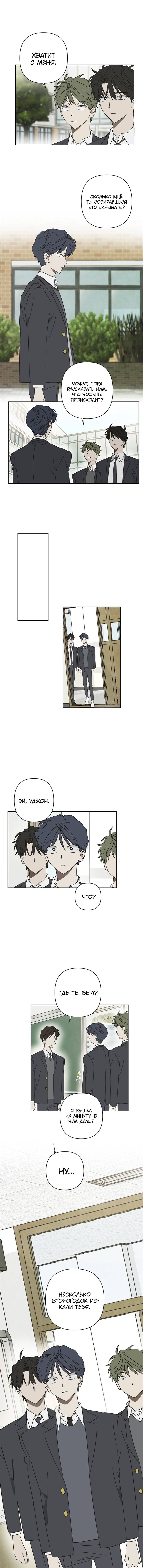 Манга Сонбэ в депрессии! - Глава 30 Страница 38