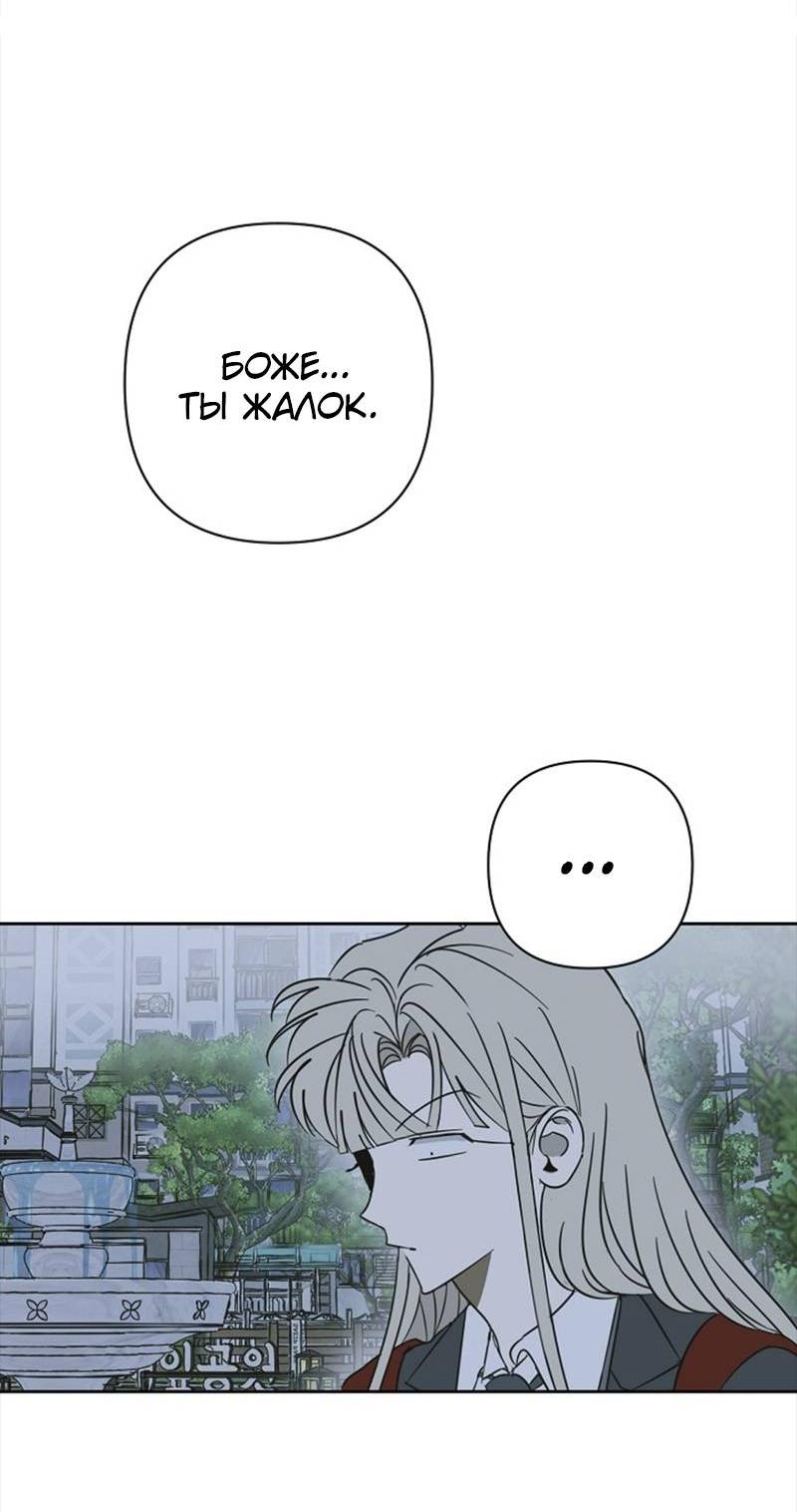 Манга Сонбэ в депрессии! - Глава 30 Страница 17