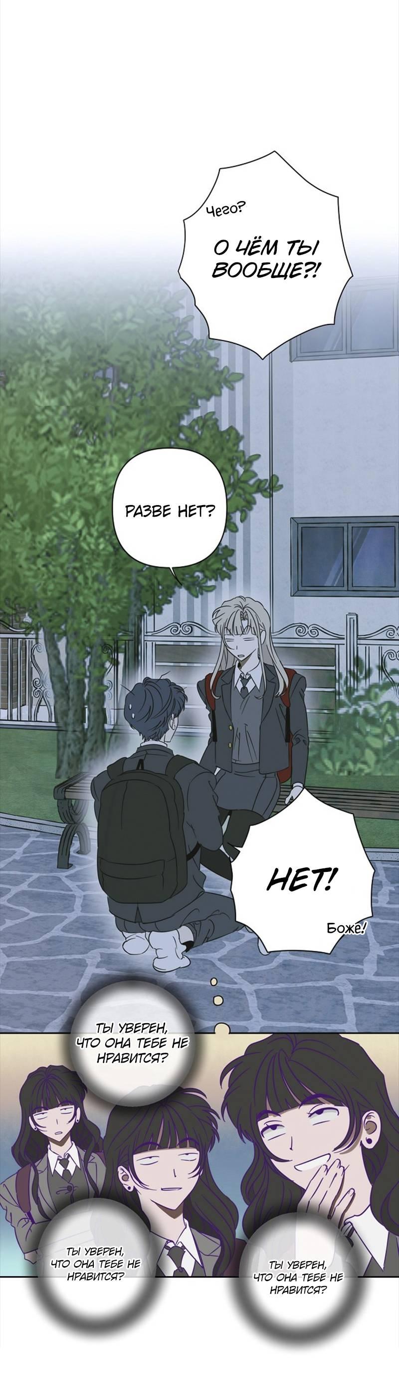 Манга Сонбэ в депрессии! - Глава 30 Страница 19