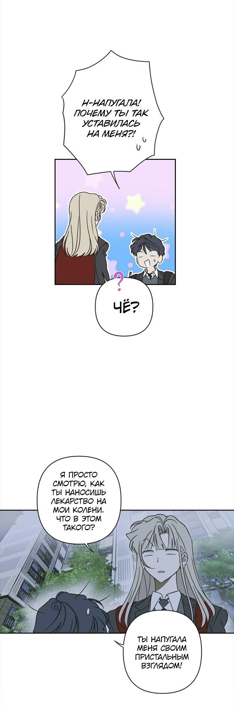 Манга Сонбэ в депрессии! - Глава 30 Страница 16