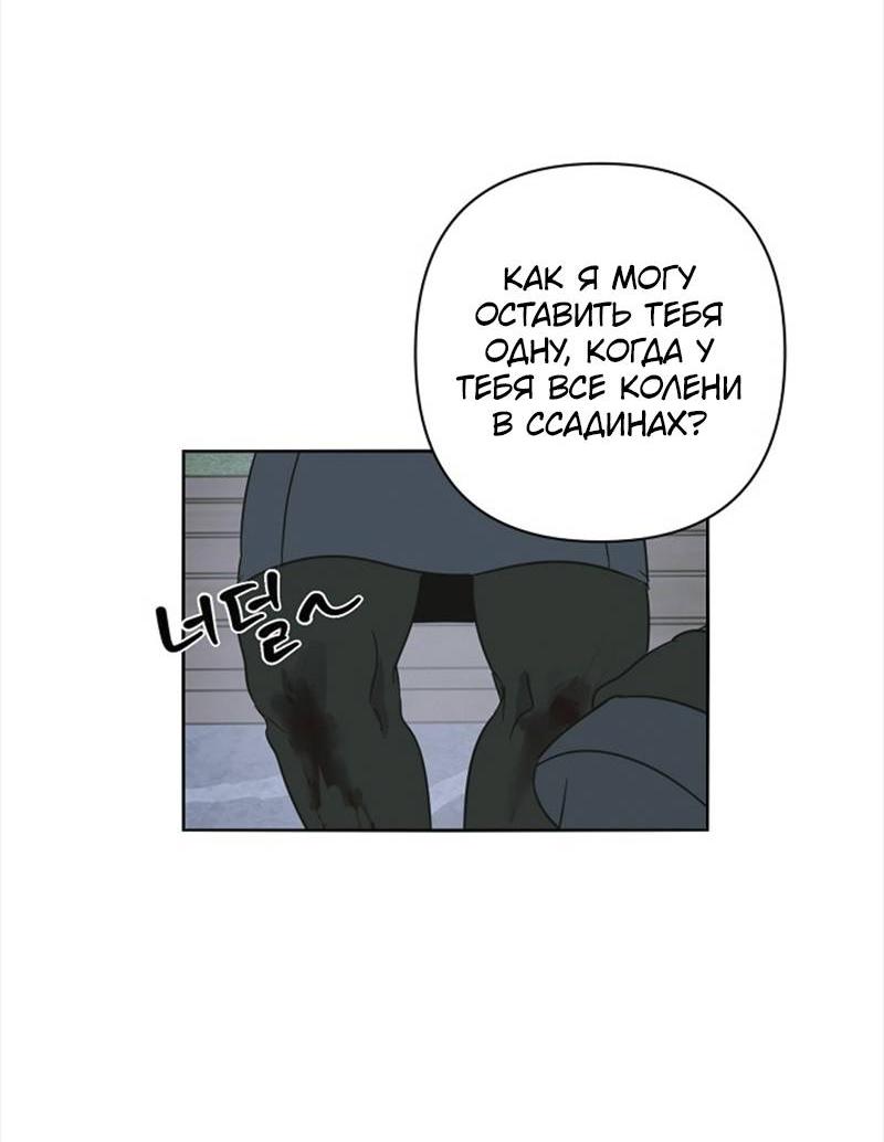 Манга Сонбэ в депрессии! - Глава 30 Страница 2