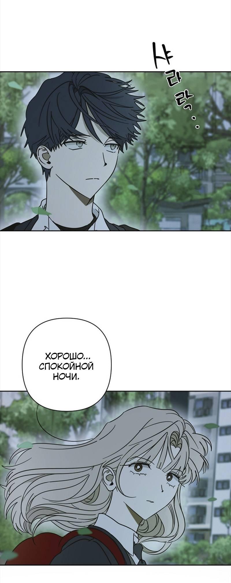 Манга Сонбэ в депрессии! - Глава 30 Страница 25