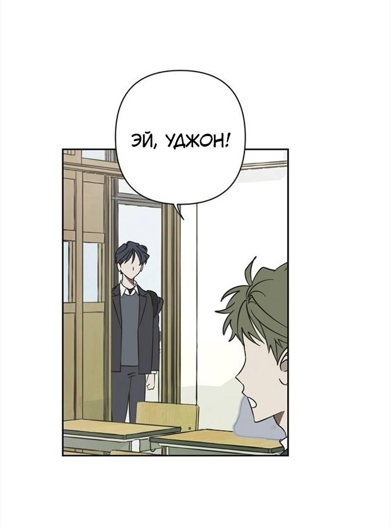 Манга Сонбэ в депрессии! - Глава 30 Страница 31