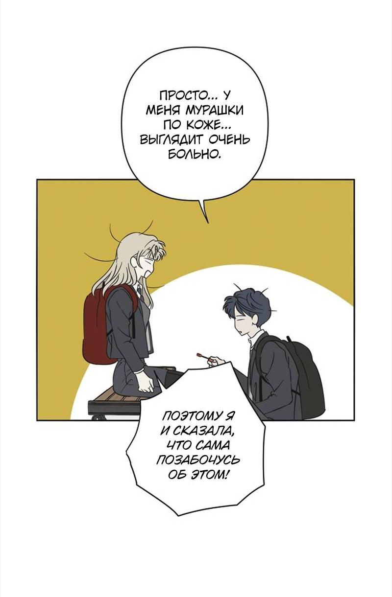 Манга Сонбэ в депрессии! - Глава 30 Страница 5