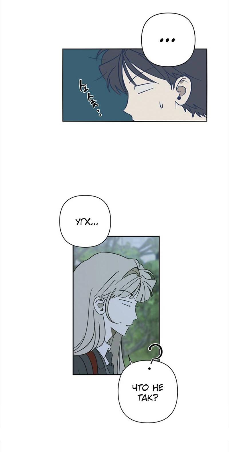 Манга Сонбэ в депрессии! - Глава 30 Страница 4