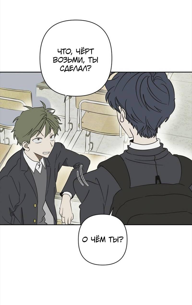 Манга Сонбэ в депрессии! - Глава 30 Страница 32