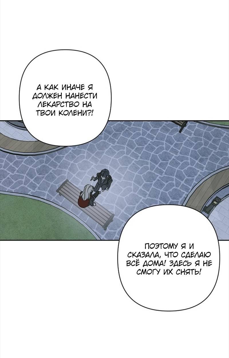 Манга Сонбэ в депрессии! - Глава 30 Страница 8