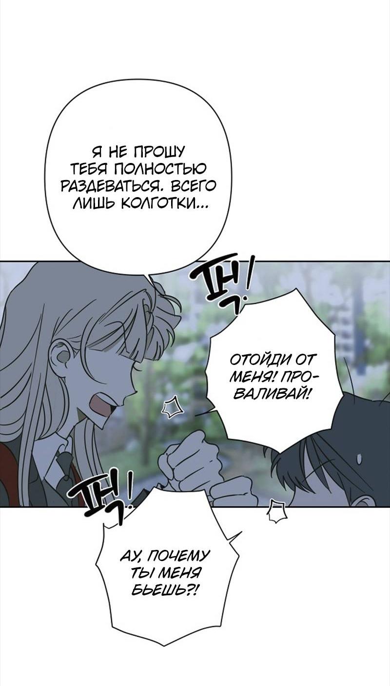 Манга Сонбэ в депрессии! - Глава 30 Страница 9