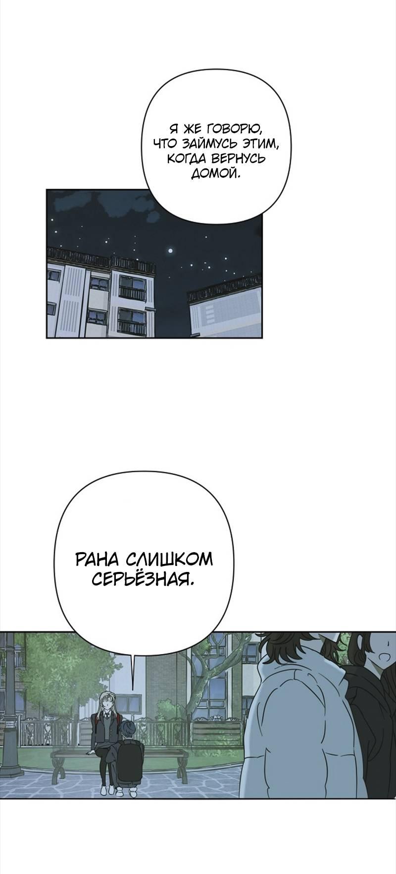 Манга Сонбэ в депрессии! - Глава 30 Страница 1