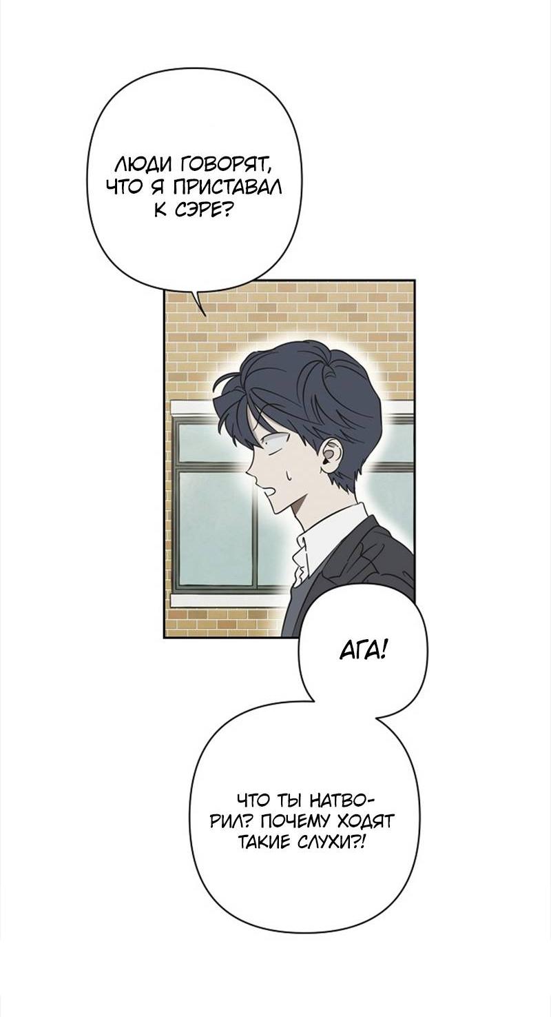 Манга Сонбэ в депрессии! - Глава 30 Страница 35