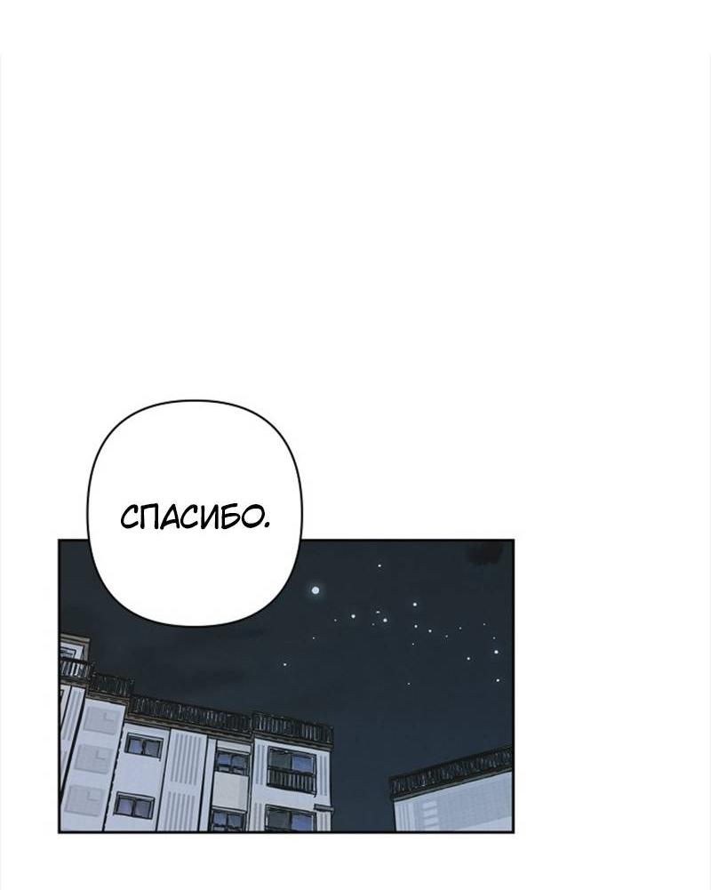 Манга Сонбэ в депрессии! - Глава 30 Страница 20