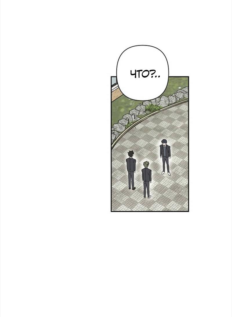 Манга Сонбэ в депрессии! - Глава 30 Страница 34