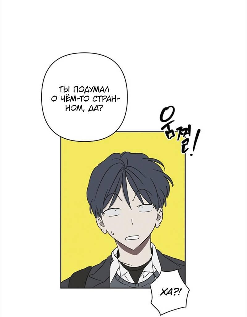 Манга Сонбэ в депрессии! - Глава 30 Страница 18
