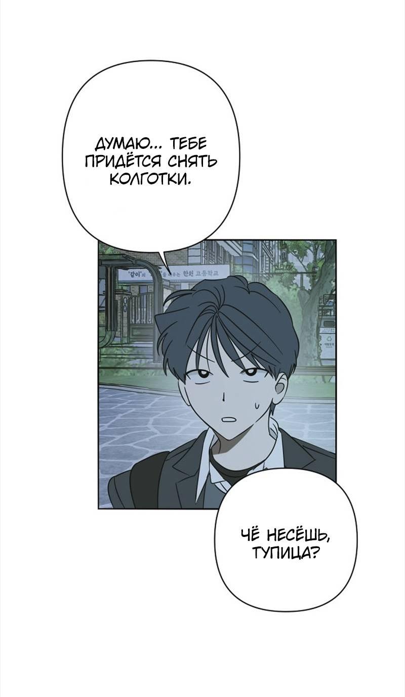Манга Сонбэ в депрессии! - Глава 30 Страница 7