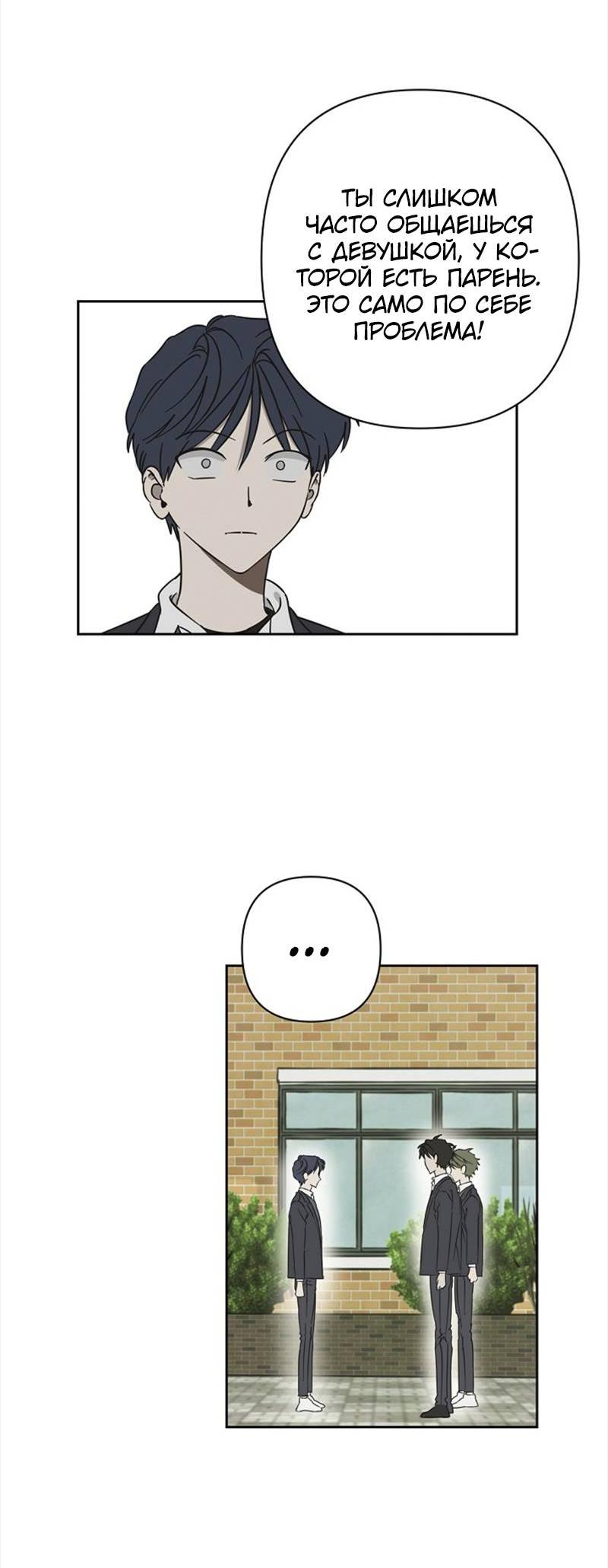 Манга Сонбэ в депрессии! - Глава 30 Страница 37